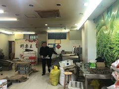 -阿男野栗王(金门路店)