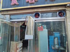 门面-食客居(缔景店)