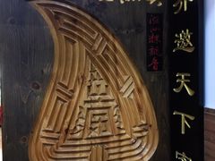 -老潮兴粿品(龙北店)