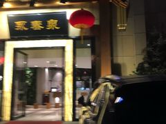 -永青泉汗蒸广场(大运河博物馆店)