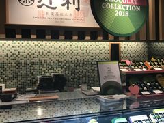 -辻利茶铺(銀座店)