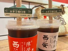 -陈学正酸梅汤(大学习巷店)