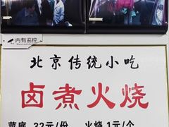 -陈记卤煮小肠