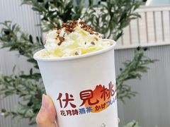 -伏小桃(茂业天地店)