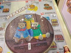 -珍妮曲奇聪明小熊(尖沙咀店)