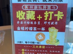 -州康·本帮菜(南桥百联店)