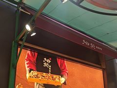 -拾柴熏酱-鲜虾水饺(群力店)