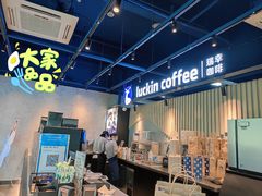 -瑞幸咖啡(AI创新中心A区店)