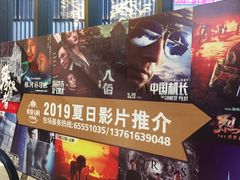 -英皇UA电影城(瑞虹天地月亮湾)