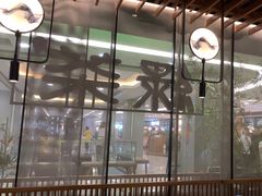 -绿茶餐厅(茂业天地店)