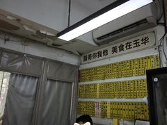 -玉华饮食店(茅台路店)