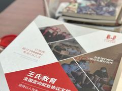 -CGWANG王氏教育(重庆校区)