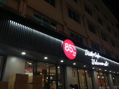 门面-85度C(常熟海虞店)