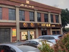 -唐苑酒家·岭南粤菜名店(太古仓店)