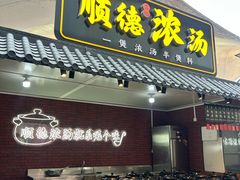 -喜悦海鲜大酒楼(钱柜广场店)