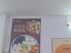 -非遗·十八曲鱼饺(西马总店)