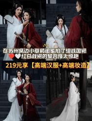 -苏州窝边小草摄影·汉服妆造跟拍(拙政园店)