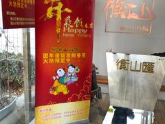 -衡山汇·高级粤菜(霄云路店)