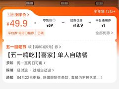-喜家自助小火锅(乐客城店)