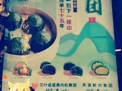 -王家沙点心店(南京西路总店)