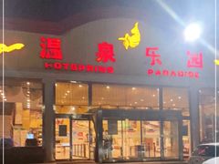 -金隅凤山酒店