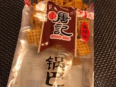 唐记锅巴&nbsp;麻辣味-盒马鲜生(莱蒙都会店)