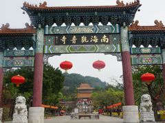 -南国桃园旅游度假区