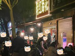 -明红蹄花(糍粑店街店)