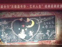 android_upload_pic-宁波大剧院