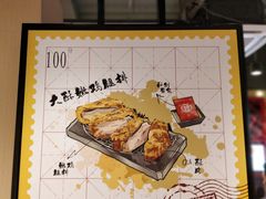 -永和大王(宜山店)