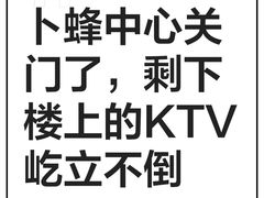 -星汇纯K量贩式KTV(卜蜂中心店)