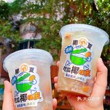 蔬果茶首创者丨“吃瓜椰嗨皮”茶救吃瓜第二弹