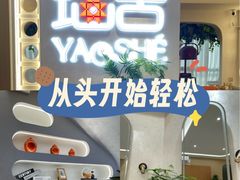 -瑶舍头疗·瑶浴·芳香热石SPA(五洲国际店)