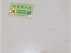 -瑞安第一泡·后街泡泡(虹桥后街店)