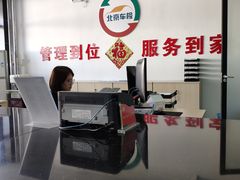 -北京市二清机动车检测场有限公司