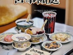 -宫事颐庭·老佛爷贵寿下午茶(颐和园店)