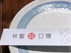 -井圣日膳(万达店)