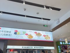 -船歌·鱼水饺青岛菜(国贸商城店)