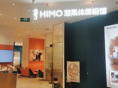 -海马体照相馆(徐州苏宁广场店)