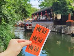 -南浔古镇