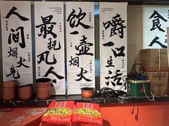 -王捌小院(红花坡店)