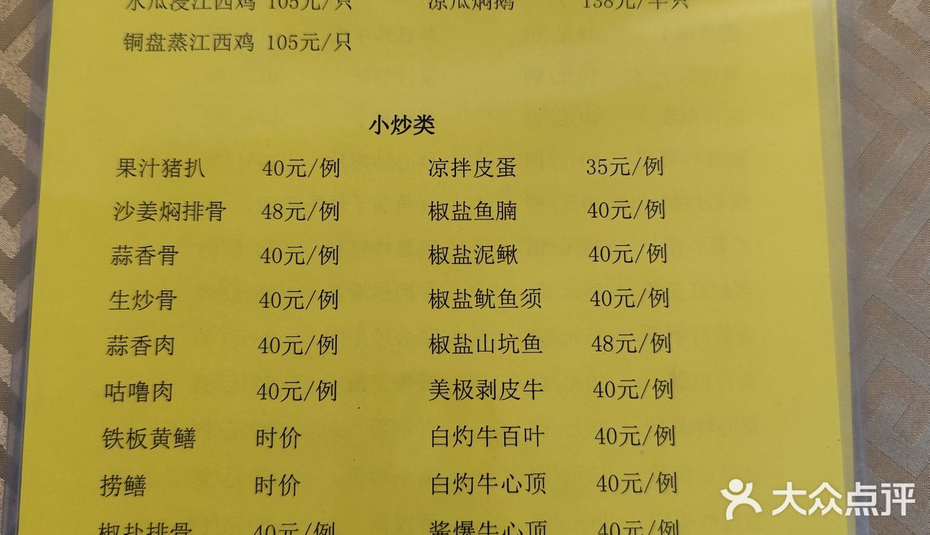 寻味隐秘美食
