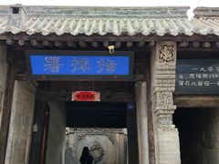-鸡鸣驿城