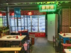 -钢管厂五区小郡肝串串香火锅(梅川路店)