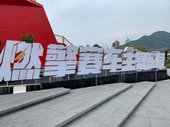 -千岛湖燃擎卡丁车赛车主题乐园(秀湖路店)