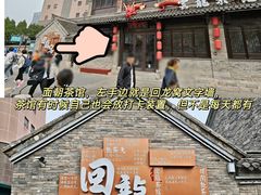 -回龙窝历史文化街区