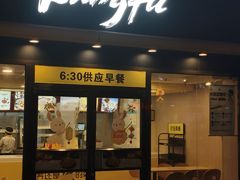 -真功夫(环市中路店)