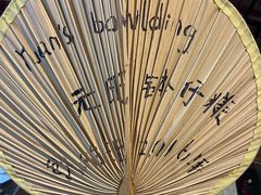 -元氏钵仔糕(北京路店)