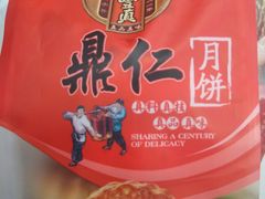 -鼎丰真(重庆路店)