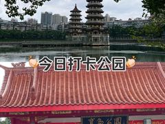 -宝岛公园